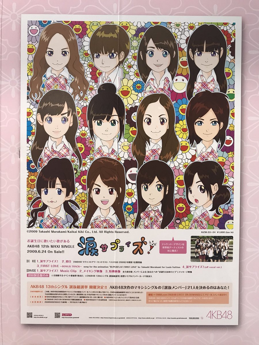 AKB48 渡辺麻友 生写真 10年桜 言い訳Maybe  桜の栞など AKB48 渡辺麻友 生写真 10年桜 言い訳Maybe 桜の栞など 元AKB48 渡辺