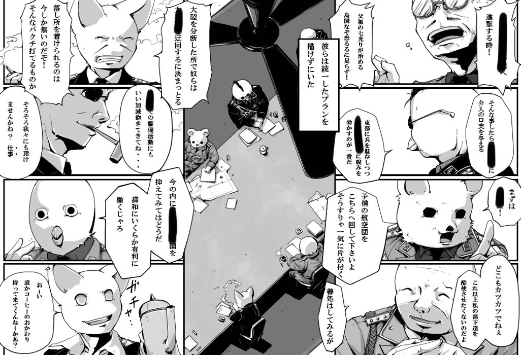 Q.登場AAは
A.若下士官のギコが主人公、亡命一家のお嬢様であるしぃがヒロイン。ほか脇役が沢山(一人でも多くのAAを駆出すってのが当漫画のコンセプトの一つ) 