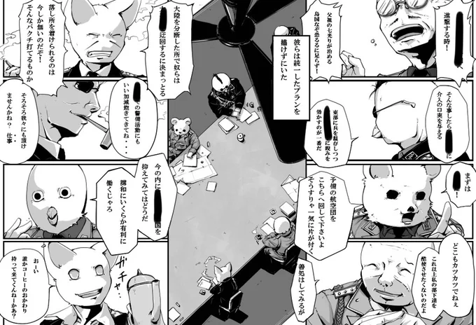 Q.登場AAは
A.若下士官のギコが主人公、亡命一家のお嬢様であるしぃがヒロイン。ほか脇役が沢山(一人でも多くのAAを駆出すってのが当漫画のコンセプトの一つ) 