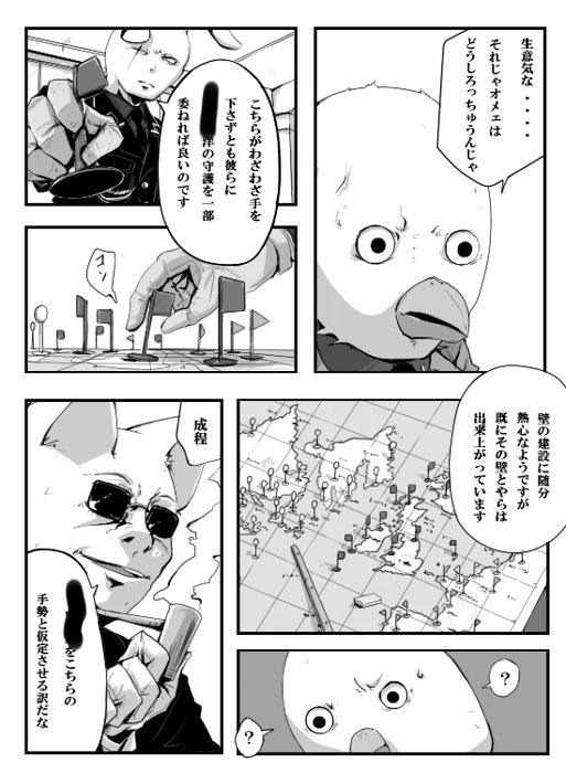 Q.登場AAは
A.若下士官のギコが主人公、亡命一家のお嬢様であるしぃがヒロイン。ほか脇役が沢山(一人でも多くのAAを駆出すってのが当漫画のコンセプトの一つ) 