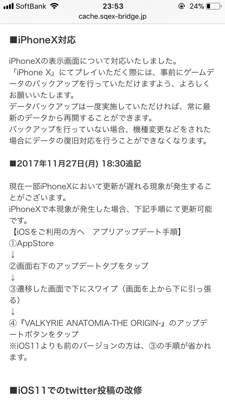 アップデートできない Twitter Search Twitter