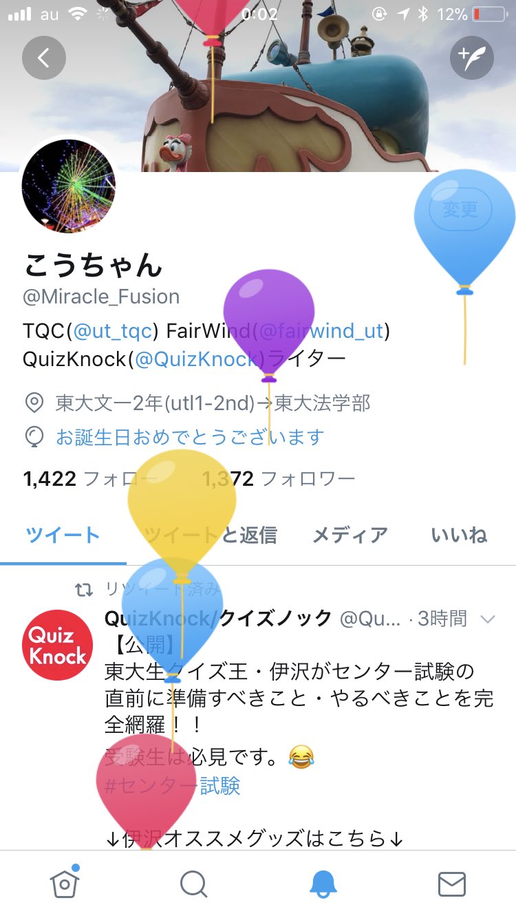 こうちゃん いえあ ２０歳だぜ 新生こうちゃんになります T Co Gdx5jdkb2z Twitter