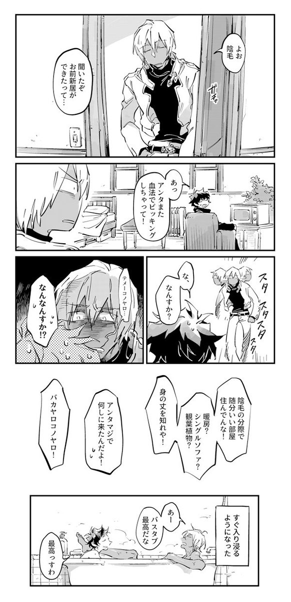 ニューレオパレスが凄く豪華だった件 ※レオザプ 