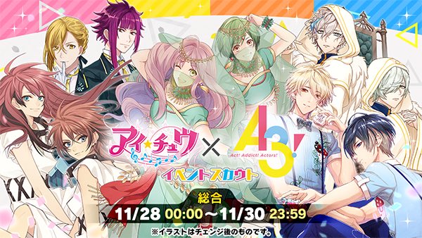 Etiqueta アイチュウ エースリーコラボ Al Twitter Etiqueta アイチュウ エースリーコラボ Al Twitter