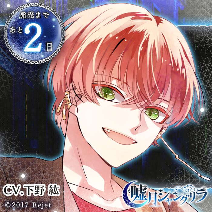 嘘月シャングリラ (@usotsuki_info) / Posts / X
