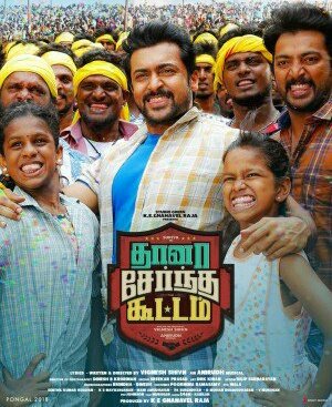 TeamAFK1's tweet photo. • #SodakkuLyricsHits8MViews ❤

Watch ⏸ https://t.co/OD50IwDSUL

#3DaysForTSKTeaser #ThaanaaSerndhaKoottam #TSK #TSKTeaser 

@Suriya_offl @VigneshShivN @StudioGreen2 @anirudhofficial @KeerthyOfficial @meramyakrishnan https://t.co/RTykNmyBdg