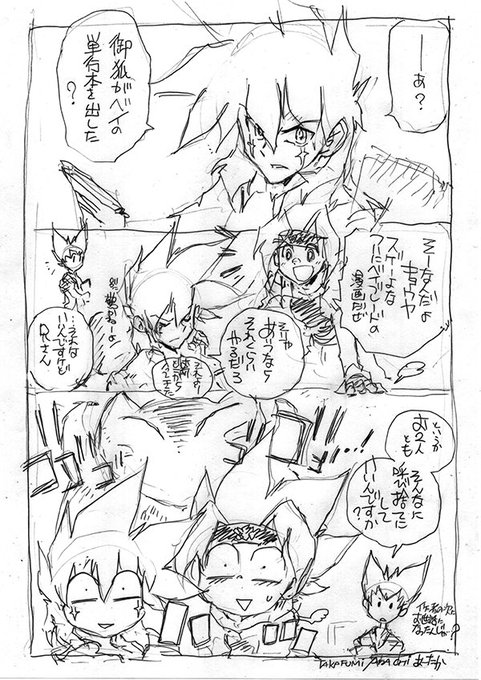 足立たかふみ_T.Adachi_漫画屋(@takafumi_adachi) さんのマンガ一覧
