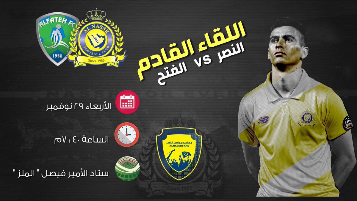 AlnassrFans tweet picture