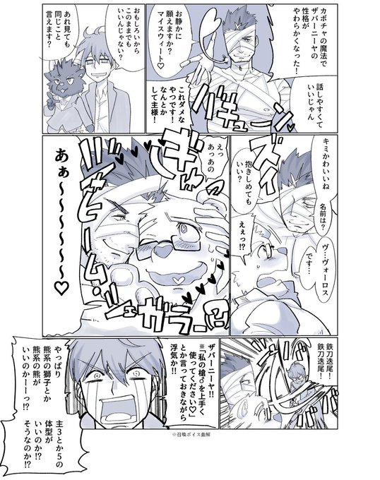 佐藤将兵 Sato Syohei さんのマンガ一覧 13ページ ツイコミ 仮 佐藤将兵 Sato Syohei さんのマンガ一覧 13ページ ツイコミ 仮