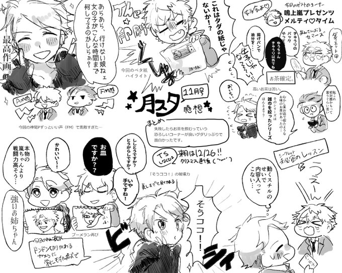 あんさんぶるスターズ を含むマンガ一覧 古い順 ツイコミ 仮