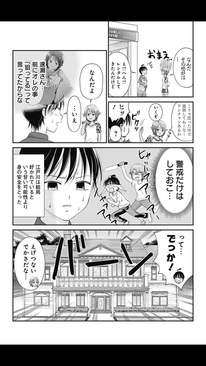 追記たくさん 週刊少年ジャンプ感想ノート17年52号 頭文字 ｔ 真の愉悦はここからよ 読み切り 機甲少年イージスでお帰り宮島センセイ ゴレハこれでいいんだよ号 4ページ目 Togetter
