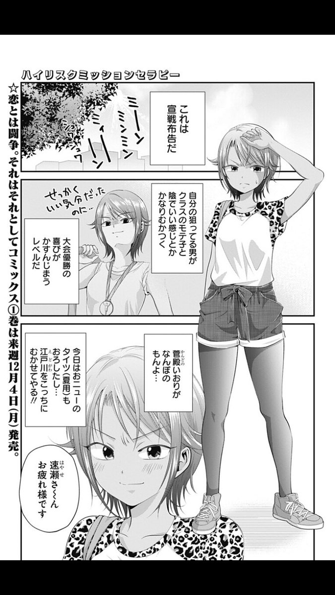 追記たくさん 週刊少年ジャンプ感想ノート17年52号 頭文字 t 真の愉悦はここからよ 読み切り 機甲少年イージスでお帰り宮島センセイ ゴレハこれでいいんだよ号 4ページ目 Togetter 追記たくさん 週刊少年ジャンプ感想ノート17年52号 頭文字 t 真の愉悦はここからよ 読み切り 機甲少年イージスでお帰り宮島センセイ ゴレハこれでいいんだよ号 4ページ目 Togetter