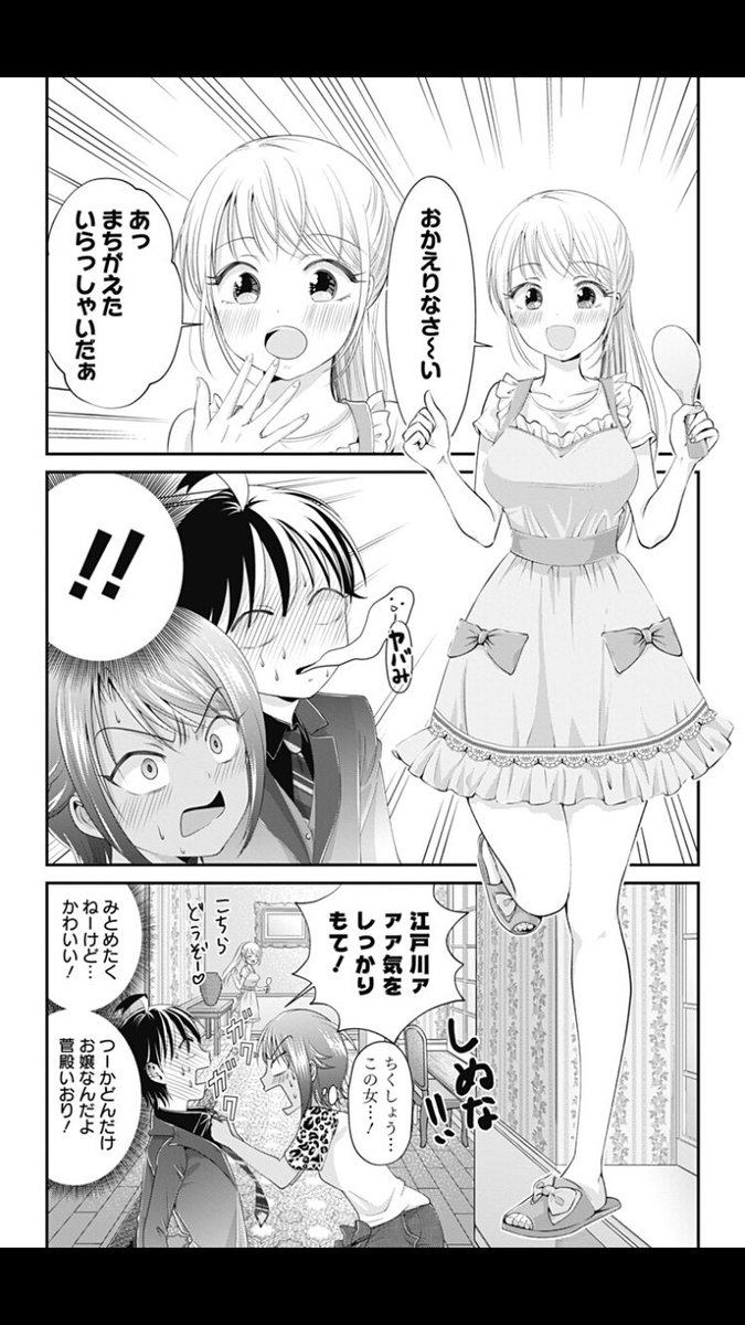 仲島歩 En Twitter R ありがとうございます 嬉しいですー今後も笑えてグッとくる漫画を目指して頑張ります Twitter