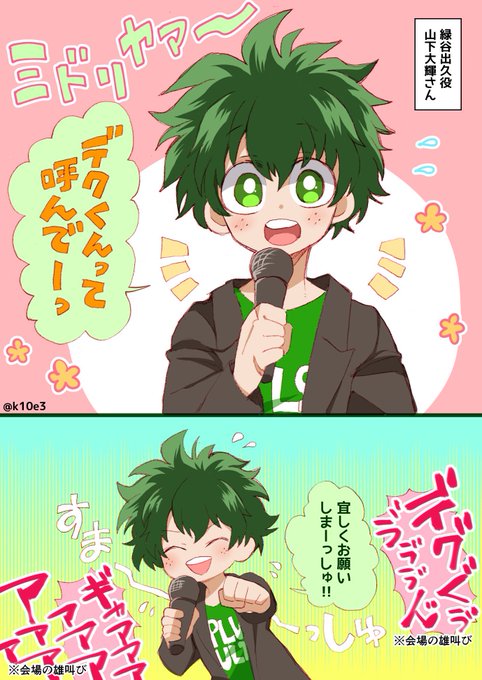 雄英文化祭のtwitterイラスト検索結果