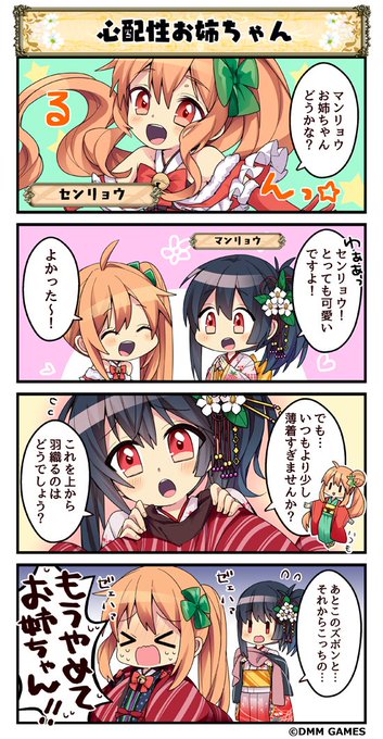 花騎士 を含むマンガ一覧 いいね順 17ページ ツイコミ 仮
