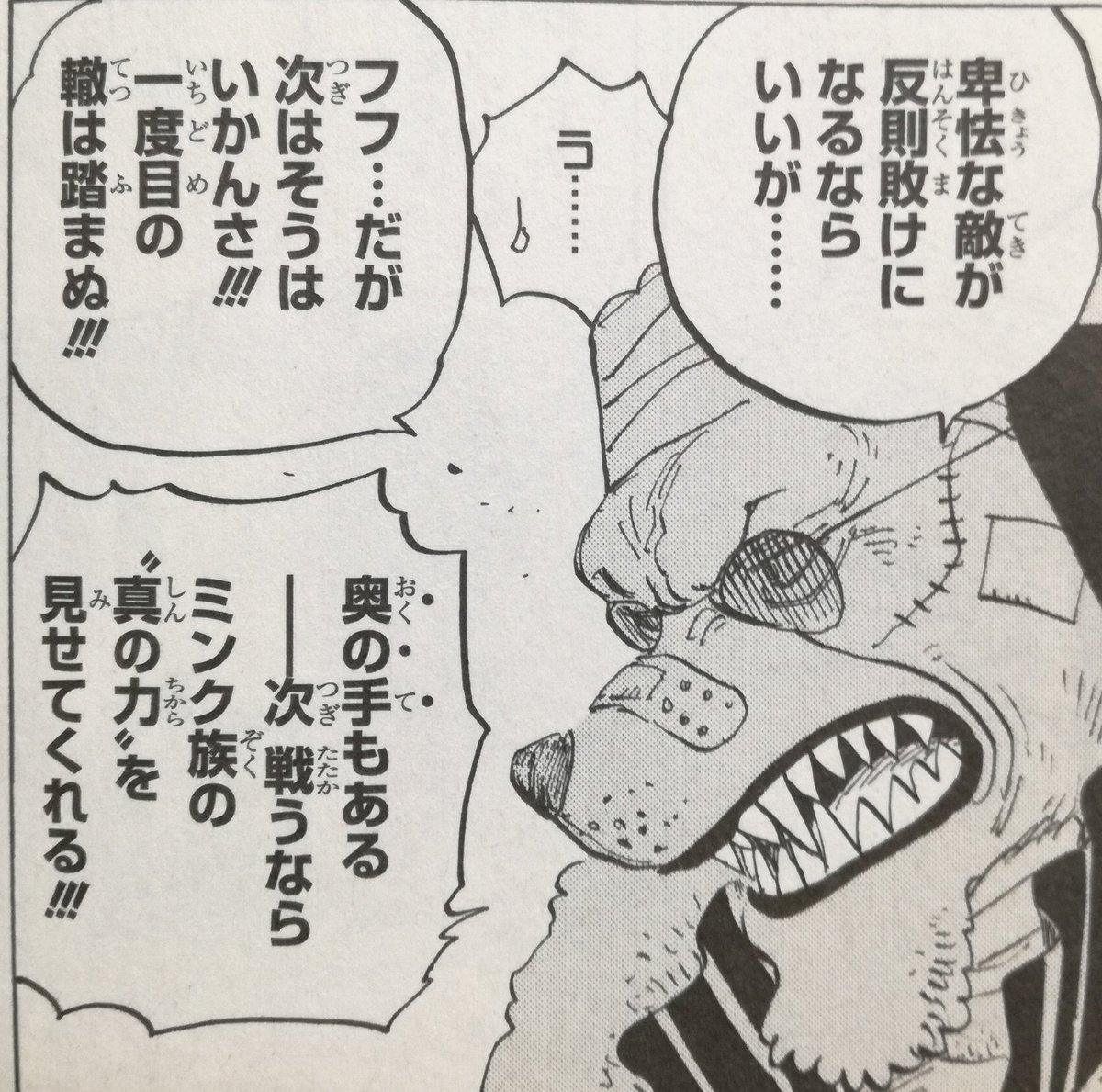 One Pieceが大好きな神木 スーパーカミキカンデ على تويتر 今週号のワンピース 最高 カラーイラストは2回目のアルマジロ カラフル 楽しそう 今回はとにもかくにもサンジもベッジも男上げすぎです 彼のあの眼差し ピンチが終わりつつありますね