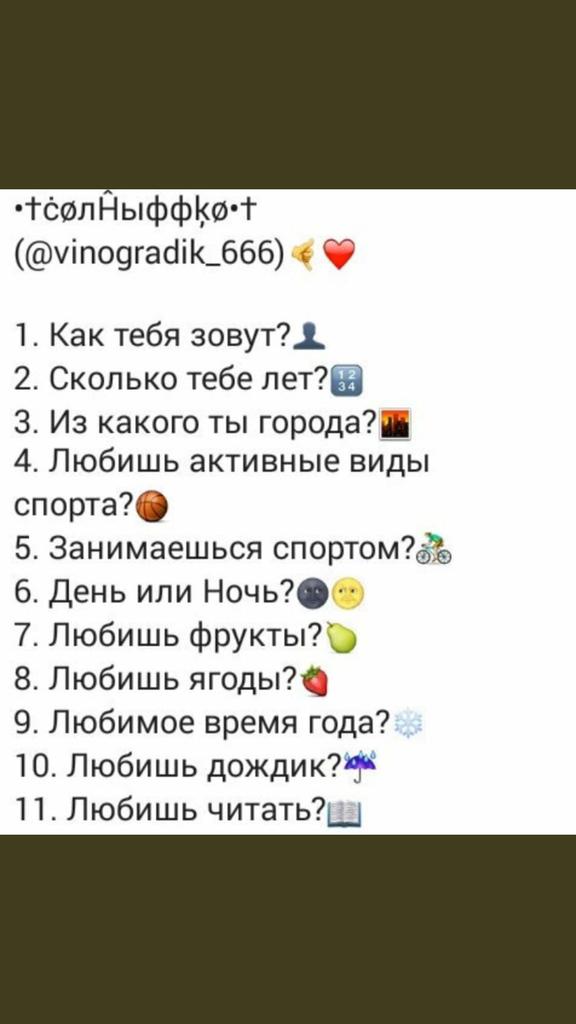 PittiHui's tweet photo. От @blurry_vace and @msbelievur 
1. Алина
2. 14
3. Краснодар
4. Нет
5. Физ-ра в счёт?
6. День
7. Да
8. Да
9. Весна
10. Когда как
11. Да
12. Дневник Бриджит Джонс
13. Сериалы
14. Виноваты звёзды
15. Положительно
16. Да
17. Поспать
19. Да
20. ДА💛
#ТвиттерскийИщетДрузей https://t.co/nGsYKWGAz3