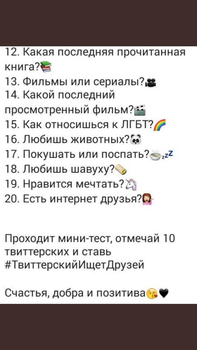 PittiHui's tweet photo. От @blurry_vace and @msbelievur 
1. Алина
2. 14
3. Краснодар
4. Нет
5. Физ-ра в счёт?
6. День
7. Да
8. Да
9. Весна
10. Когда как
11. Да
12. Дневник Бриджит Джонс
13. Сериалы
14. Виноваты звёзды
15. Положительно
16. Да
17. Поспать
19. Да
20. ДА💛
#ТвиттерскийИщетДрузей https://t.co/nGsYKWGAz3