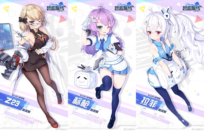 日本版アズレンにて、綾波の新衣装が貰えるニコニコ動画とのコラボイベントが行われるようです。
同イベントではZ23のビリビリ衣装も配布されるみたいですが、ジャベリン、ラフィーの衣装は未確認です…(*_*)

#アズールレーン 