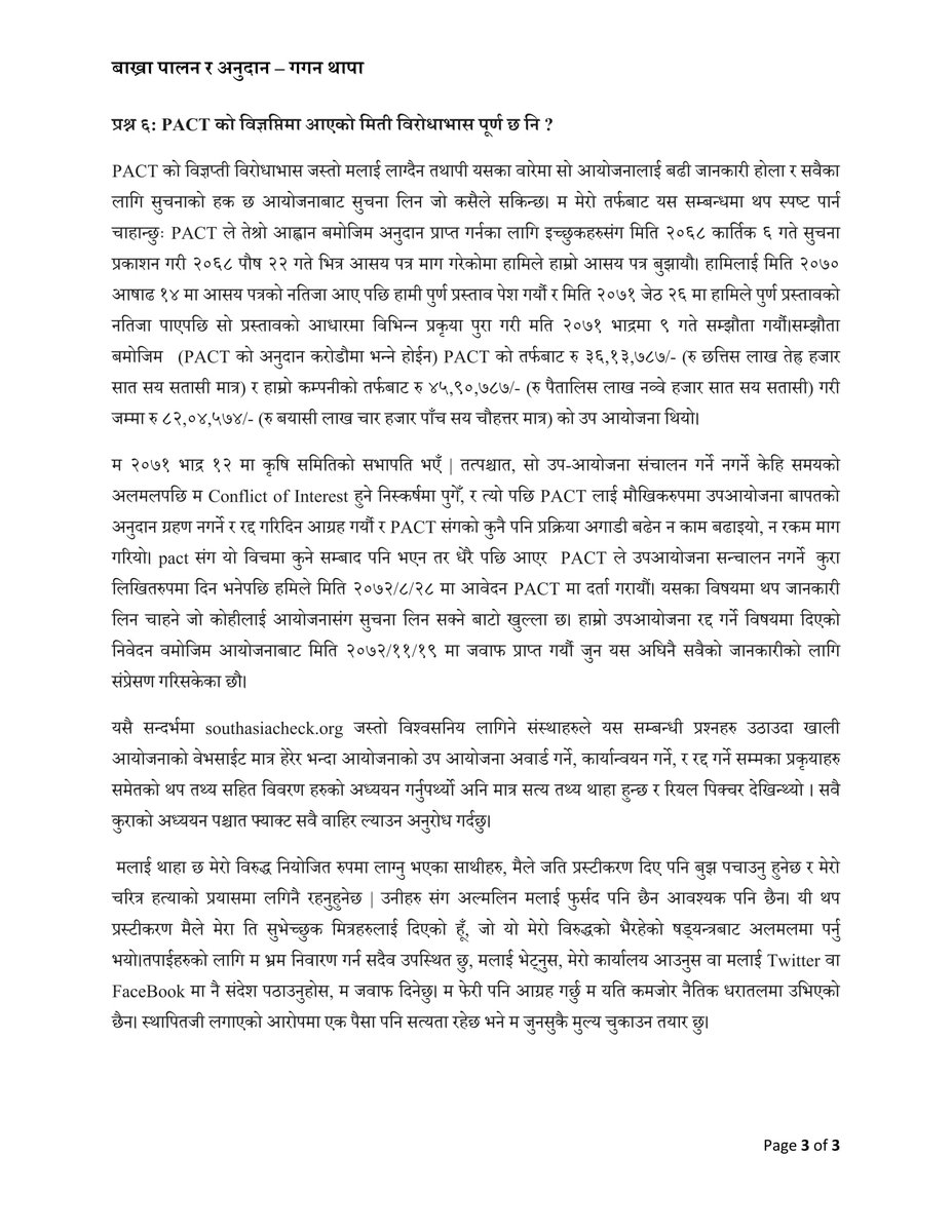 thapagk's tweet photo. केशव स्थापितजीलगायतले म माथि लगाउनु भएको आरोपको प्रस्ट जवाफ दिए तापनि साथीहरु कुतर्क गरेर लागिनै राख्नु भएको छ।यस्तो  कुरामा अल्मल्लिनु मुर्खता हुनेछ|���र मलाई माया गर्ने केहि साथी हरु समेत अलमलमा पर्नु भएको हो कि भन्ने संकेत पाएकाले त्यो दूर गर्न बुँदागत जवाफ दिने प्रयास गरेको छु। https://t.co/XUcUlVIliH