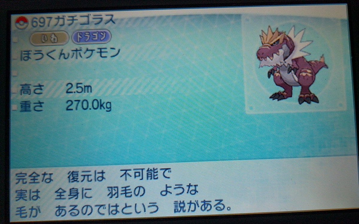 たかさおじさん On Twitter うわっ 化石復活系 メガプテラもそうだけど やっぱ古代に棲んでた姿と違う可能性が大きいのな Https T Co Whhmdbvyjx Twitter