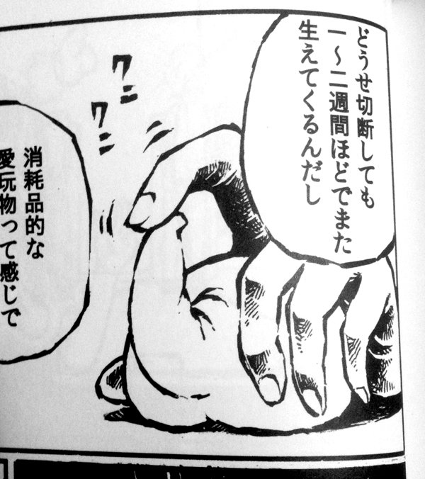 連載版「それはただの先輩のチンコ」第2話(第2章)は総合マンガ誌キッチュ第5号で掲載していただいた「それはただの先輩のチンコ 其の二」のリメイクになりますが、ほぼ別物な内容に変わっています。(前半部分にはいくつかそのままなシーンが残ってたりします) 