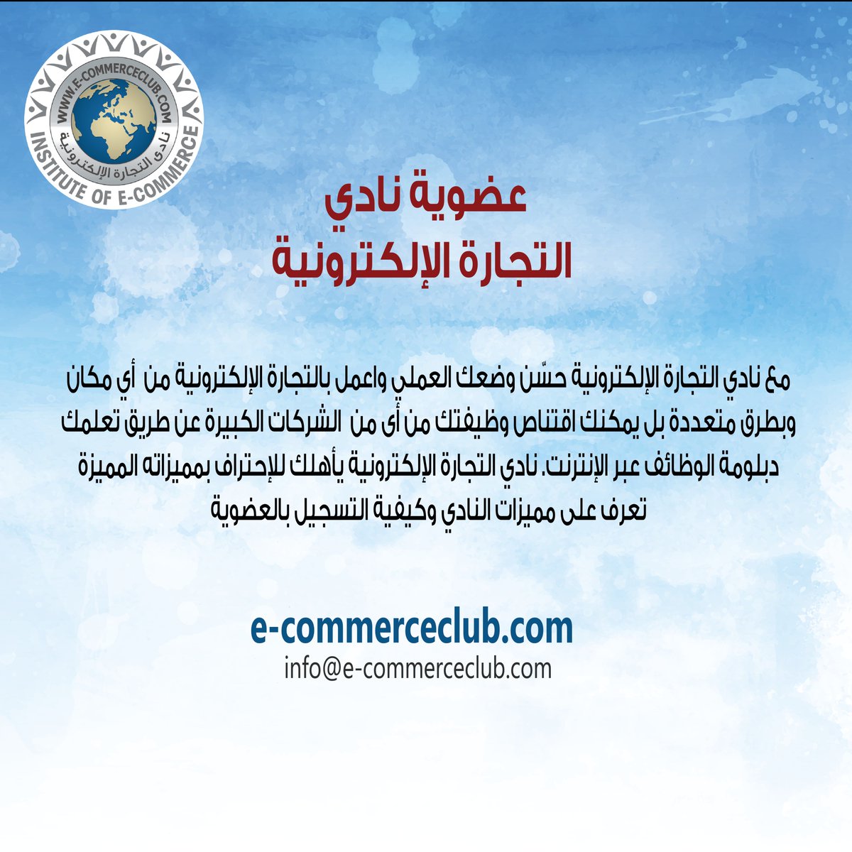 tradeline21's tweet photo. نادي التجارة الإلكترونية يقدم لك أكبر حزمة خدمات عرفها السوق الإلكترونية خصومات خاصة على دبلومة شنطة سفر التي تصحبك في دراسة عملية إلى الأسواق العالمية  دعم فنى كامل لمدة عام عن طريق نخبة من الأساتذة والمتخصصين سجل الآن وتمتع بالخصl
https://t.co/87Mdy2AmPh
Info@e-commerceclub.com https://t.co/ssLhoDn8AM