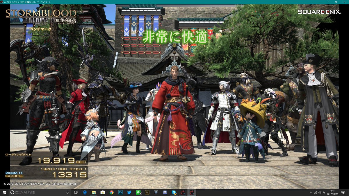 Ff14ベンチマーク Hashtag On Twitter