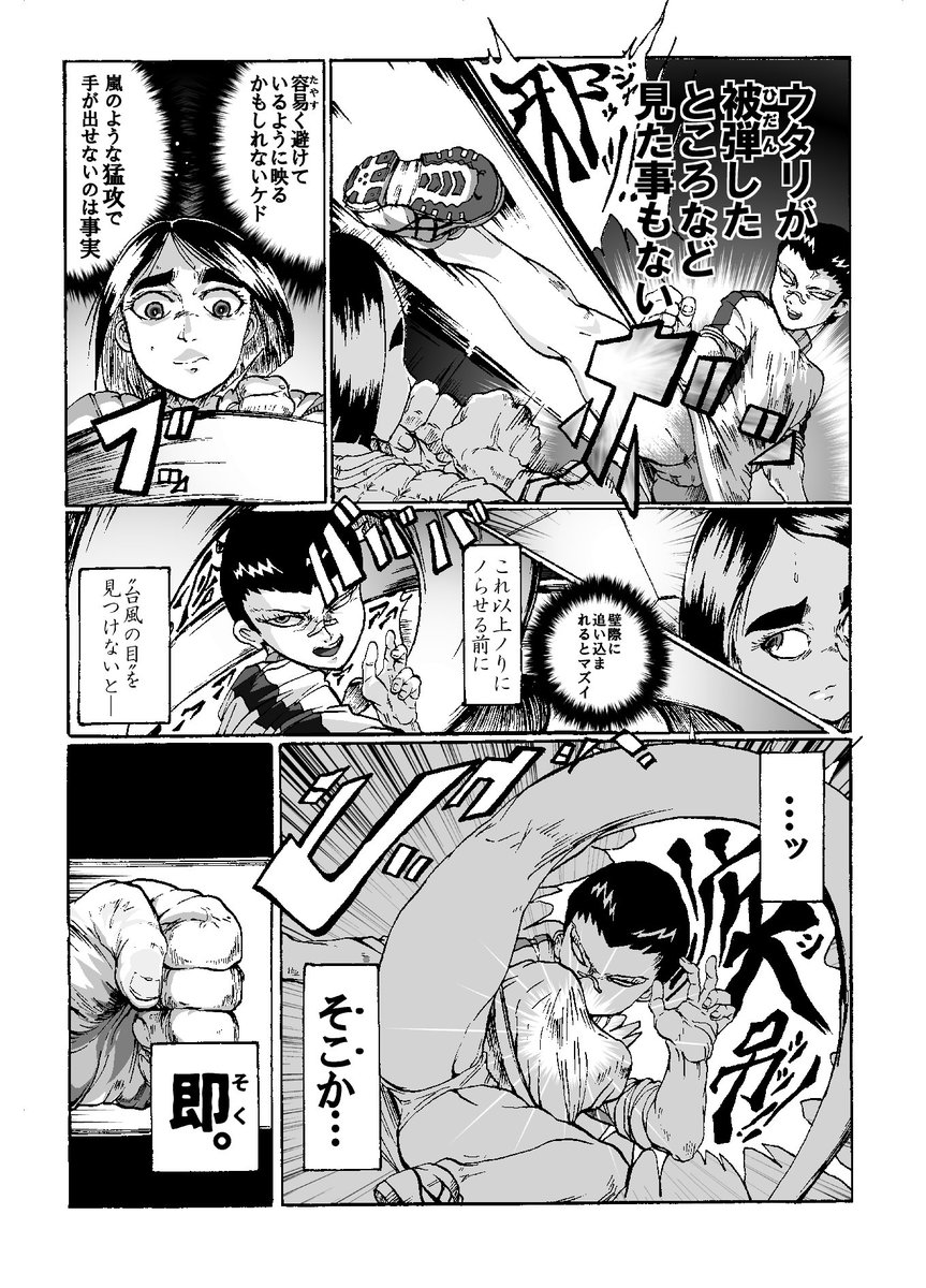 カンフーvs日本拳法③
ブルース リー's サイドキック
躱されとる 