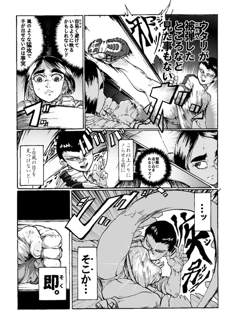 カンフーvs日本拳法③
ブルース リー's サイドキック
躱されとる 