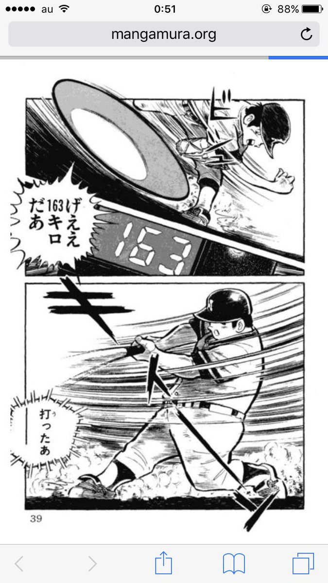 扇さん 智辯狂信者アカ En Twitter 水島新司の野球漫画の傑作 大甲子園 作中 青田高の中西球道が明訓４番山田太郎に１６３キロ投げるシーンがあるんだが しかも準決勝再試合である 大谷翔平が登場したことにより一気に現実感が増してきたなぁw しかし水島新司先生