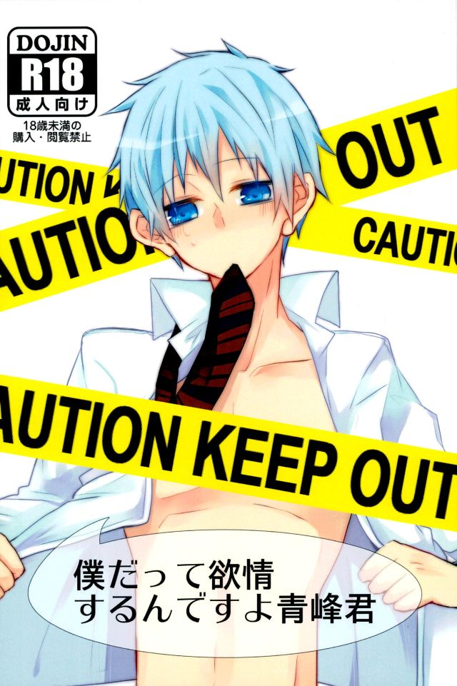 黒子のバスケ Bl画像 No Twitter 黒バスクラスタさんと繋がりたい Bl画像 相互フォロー 腐女子さん腐男子さんと繋がりたい 腐男子でも引かないよって人rt 腐向け画像 Blmagazine 青峰 黒子 青黒 青峰大輝 黒子テツヤ 黒子のバスケ Bl画像 No Twitter 黒バスクラスタさんと繋がりたい Bl画像 相互フォロー 腐女子さん腐男子さんと繋がりたい 腐男子でも引かないよって人rt 腐向け画像 Blmagazine 青峰 黒子 青黒 青峰大輝 黒子テツヤ