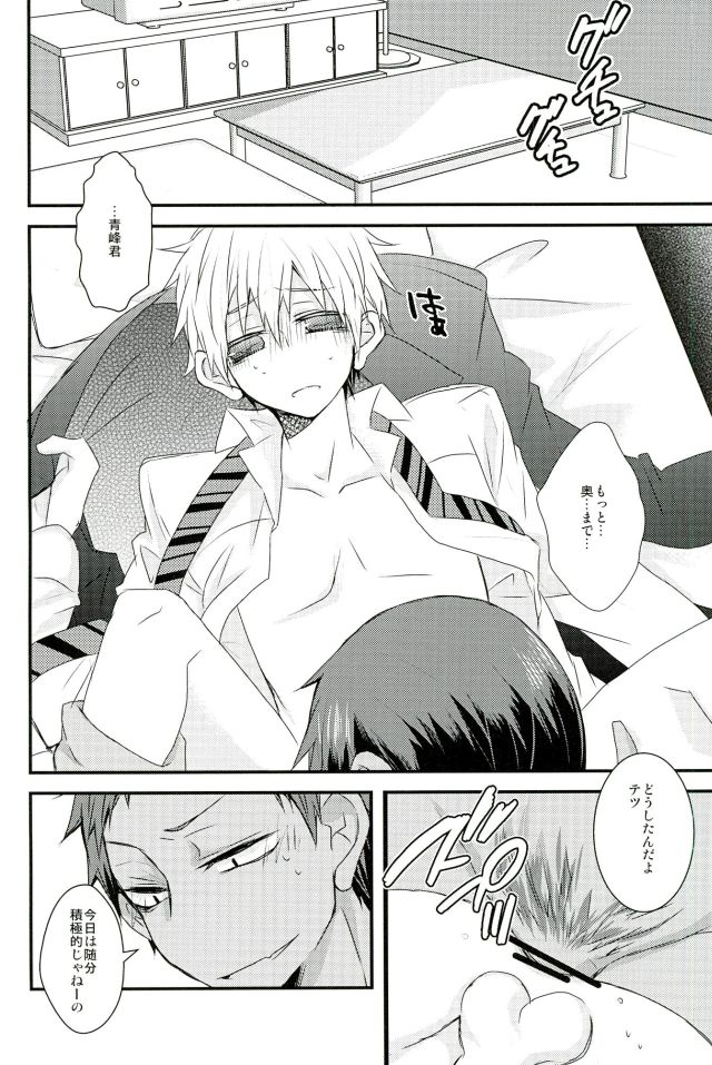 黒子のバスケ Bl画像 No Twitter 黒バスクラスタさんと繋がりたい Bl画像 相互フォロー 腐女子さん腐男子さんと繋がりたい 腐男子でも引かないよって人rt 腐向け画像 Blmagazine 青峰 黒子 青黒 青峰大輝 黒子テツヤ 黒子のバスケ Bl画像 No Twitter 黒バスクラスタさんと繋がりたい Bl画像 相互フォロー 腐女子さん腐男子さんと繋がりたい 腐男子でも引かないよって人rt 腐向け画像 Blmagazine 青峰 黒子 青黒 青峰大輝 黒子テツヤ