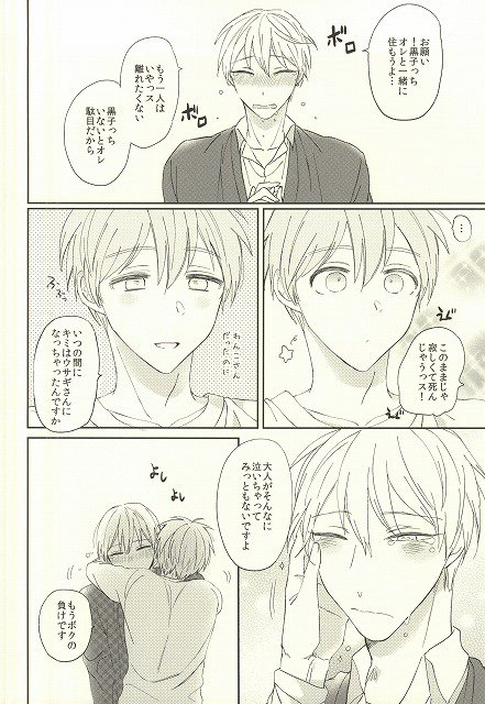 黒子のバスケ Bl画像 黒バスクラスタさんと繋がりたい Bl画像 相互フォロー 腐女子さん腐男子さんと繋がりたい 腐男子でも引かないよって人rt 腐向け画像 Blmagazine T Co Pdtronmkjg T Co Orlfumpixc Twitter