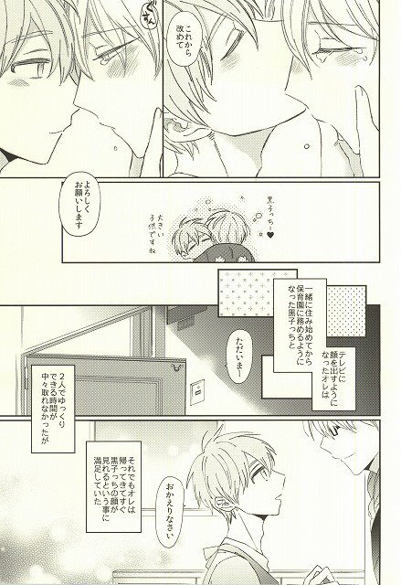 A List Of Kurobaslove9 S Photographs And Videos Whotwi Graphical Twitter Analysis