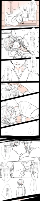 誕生日なので誕生日にちなんだ鶴さに描きました生まれたぞ～～!!!いつも描いてる現パロの二人の出会いです。

おめでとうわし～～～～～～～～～～～～～～～!!! 