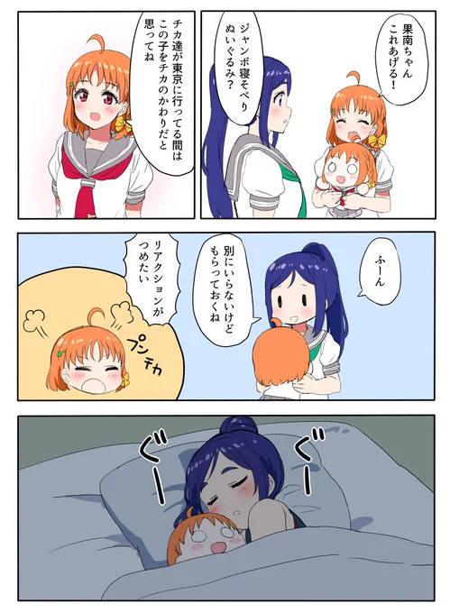 ちかなん 