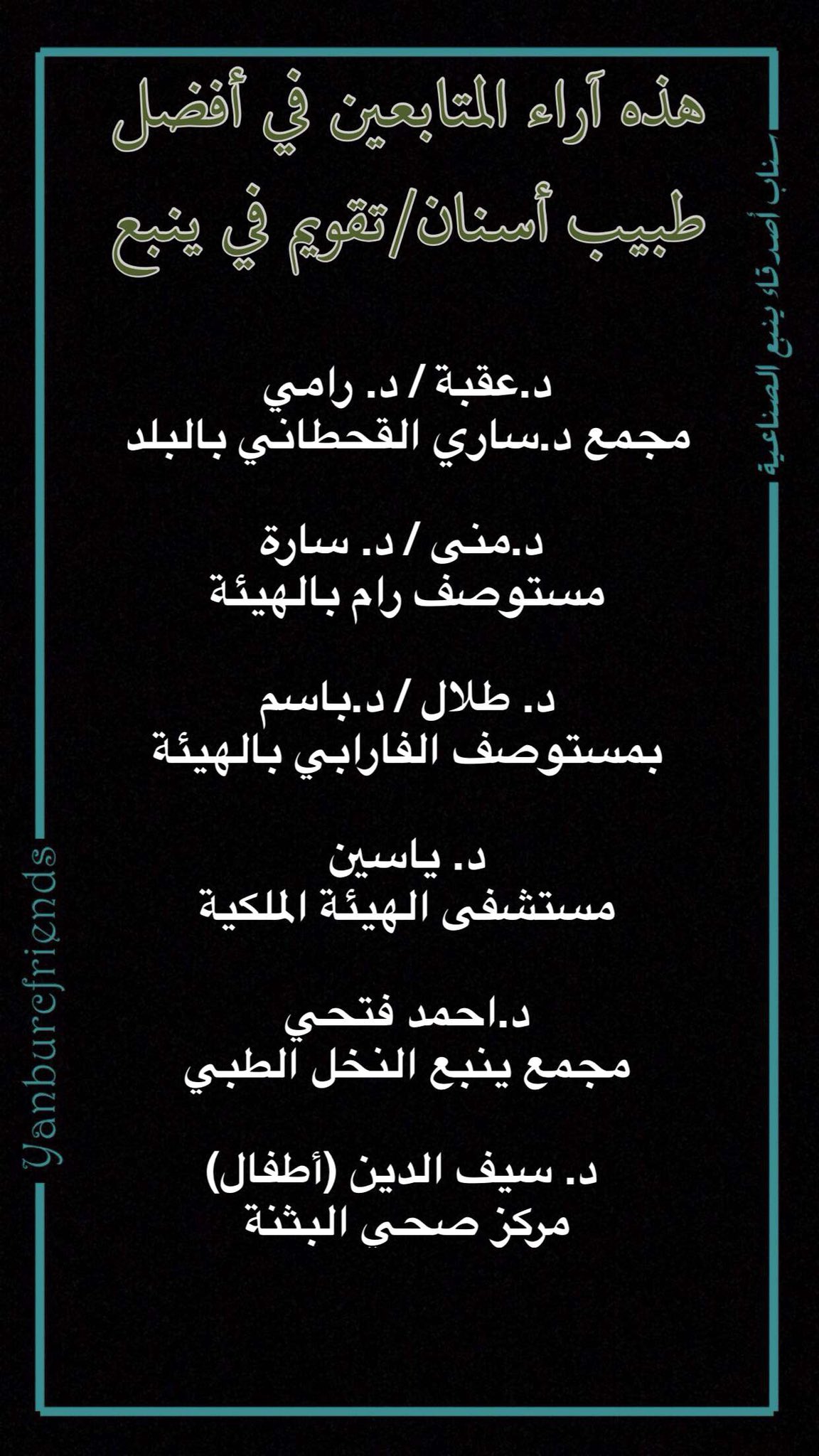 أصدقاء ينبع Twitterissa هذه آراء المتابعين حول أفضل أطباء الأسنان في ينبع البحر ينبع الصناعيه الرجاء من ي رشح اسم اضافي أن يذكره ويذكر اسم المستشفى ليتم تحديث القائمة لفائدة الجميع ينبع Https T Co V2yocngwfc