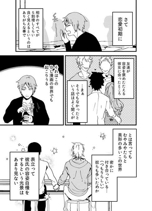vs体形 ファイッ 