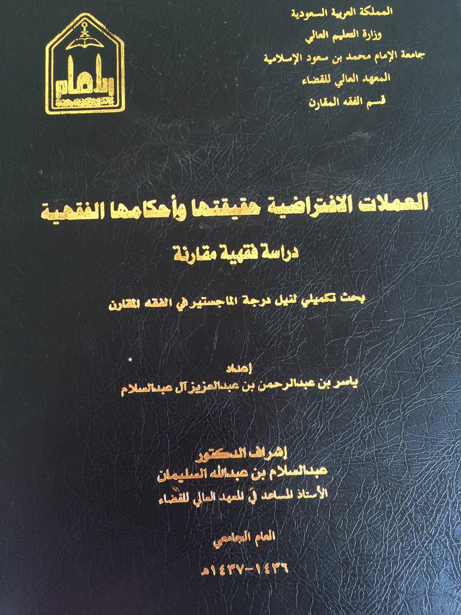 بتكوين كاش Hashtag On Twitter