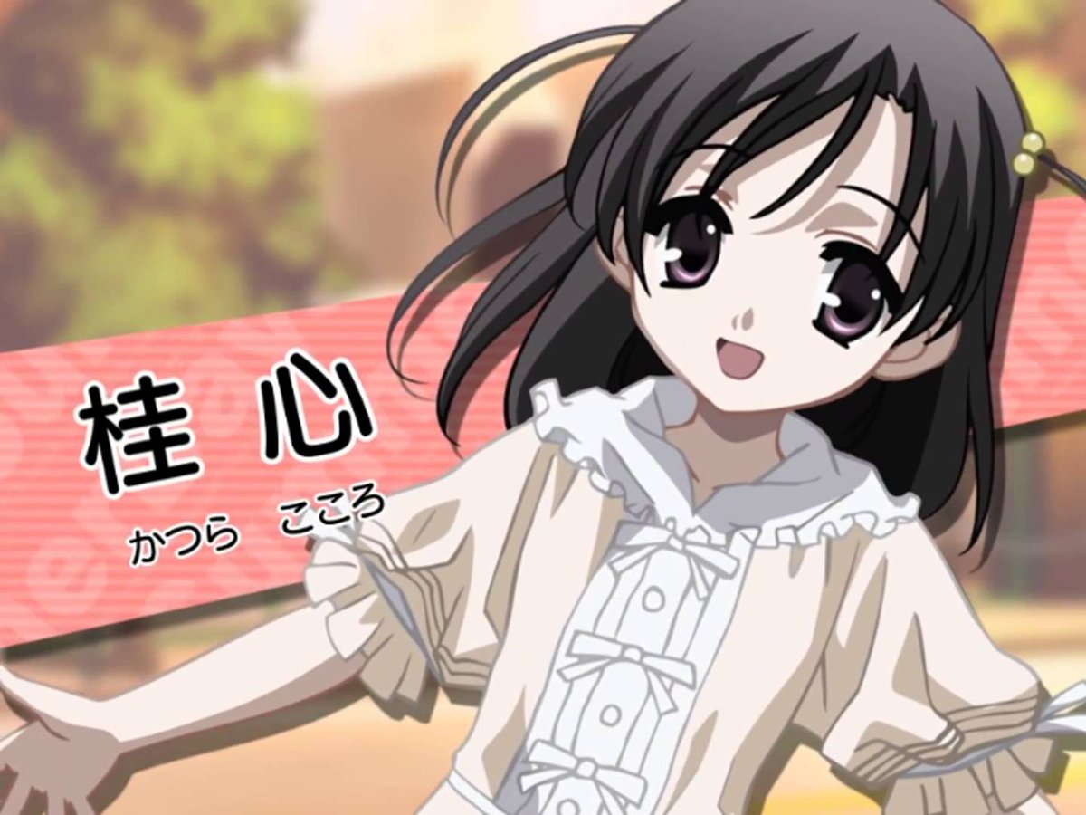 Haischlib 11月28日は桂心の誕生日 Ar Twitter Haischlib 11月28日は桂心の誕生日 Ar Twitter