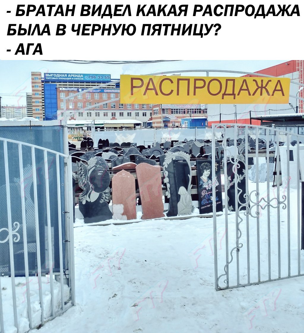 Картинки приколы распродажа, поздравления картинках красивые