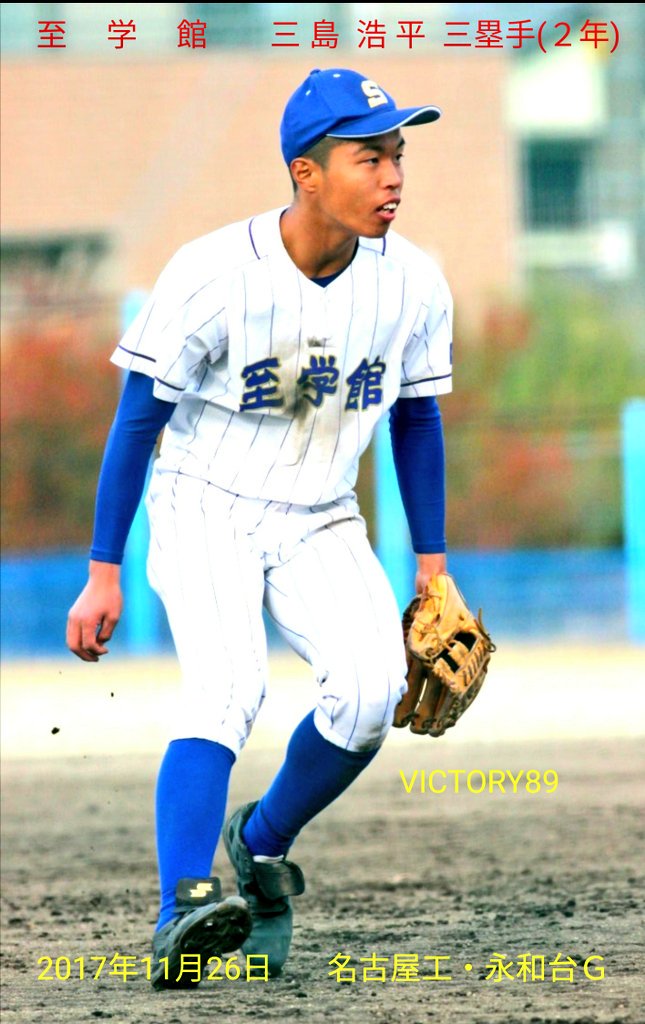 至学館高校野球部 2017年11月26日 愛西市・永和台G 名古屋工戦 気迫の