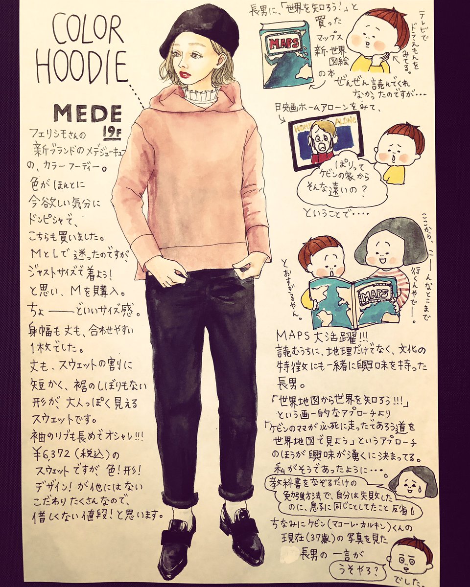 Oookickooo Twitterren 教科書で学んだことを面白く楽しく脳みそに定着できるといいな ホームアローン ありがとう クリスマス近くなると見たくなるね マコーレカルキン氏まさかの同い年やん 今ロッカーしてるん うそやろ 育児 小学生 1年生 勉強方法 育児