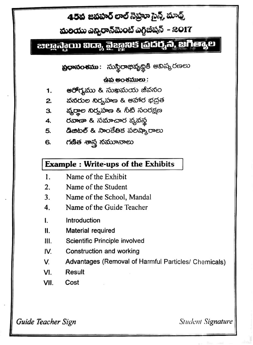FARHANINFO's tweet photo. #ScienceFair
#DistLevelScienceExhibition
#JagtialDist
#Koratla
28 Nov-To- 30 Nov 2017.
#ExhibitsPresentation
#Themes
#SubThemes https://t.co/pwH6ysH2q9