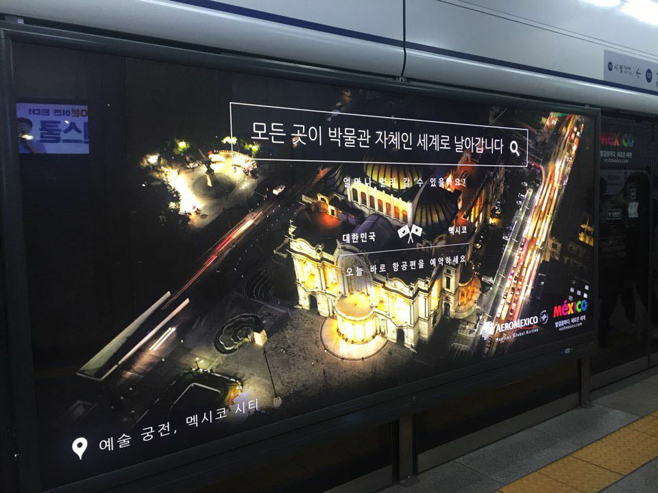 embkoreamexico's tweet photo. #Postal #México metro en #Seúl, #Corea estación #Jonggak https://t.co/ORvxCcRlC0