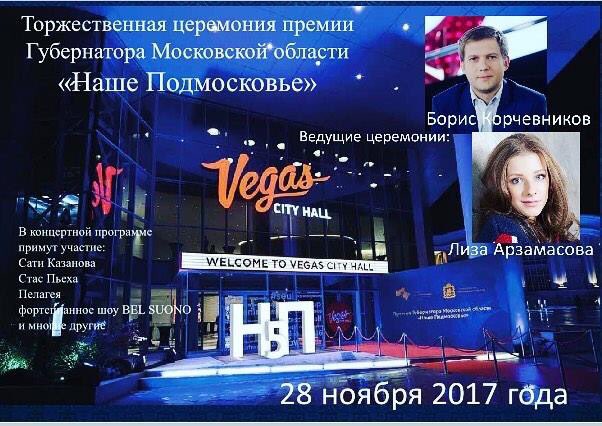 Уже завтра #НашеПодмосковье