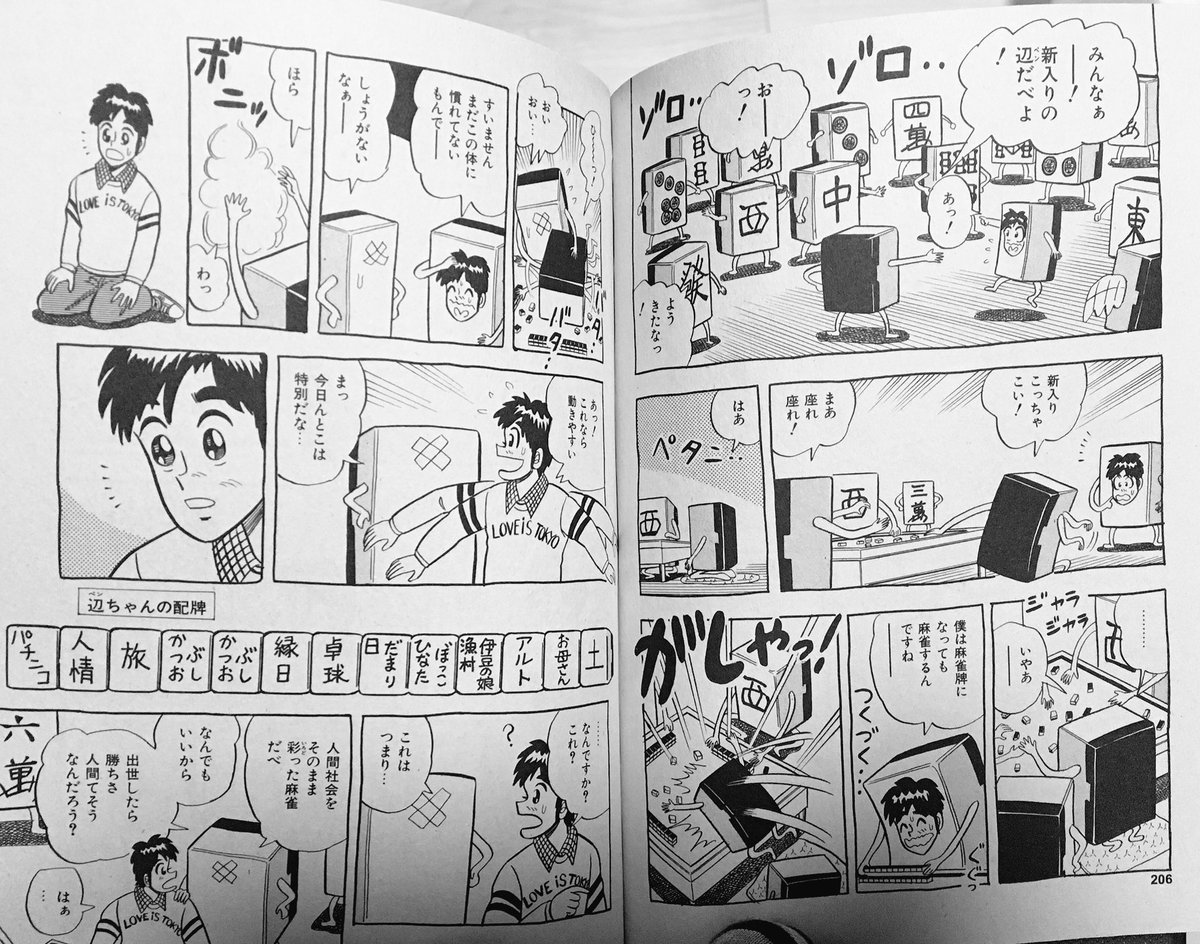 404 Not Found 福本信行先生の 熱いぜ辺ちゃん 名シーン 辺ちゃんのバイト先の店長とそのお父さんの話 浮浪者の父を反面教師にしてた店長が のシーン 普通人の普通感覚の無神経って言葉にハッとさせられる