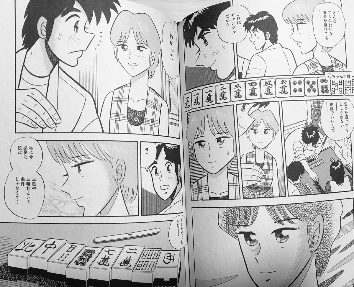 404 Not Found 福本信行先生の 熱いぜ辺ちゃん 名シーン 辺ちゃんのバイト先の店長とそのお父さんの話 浮浪者の父を反面教師にしてた店長が のシーン 普通人の普通感覚の無神経って言葉にハッとさせられる