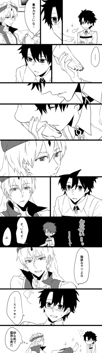#お題箱 キャスギルぐだ♂ 